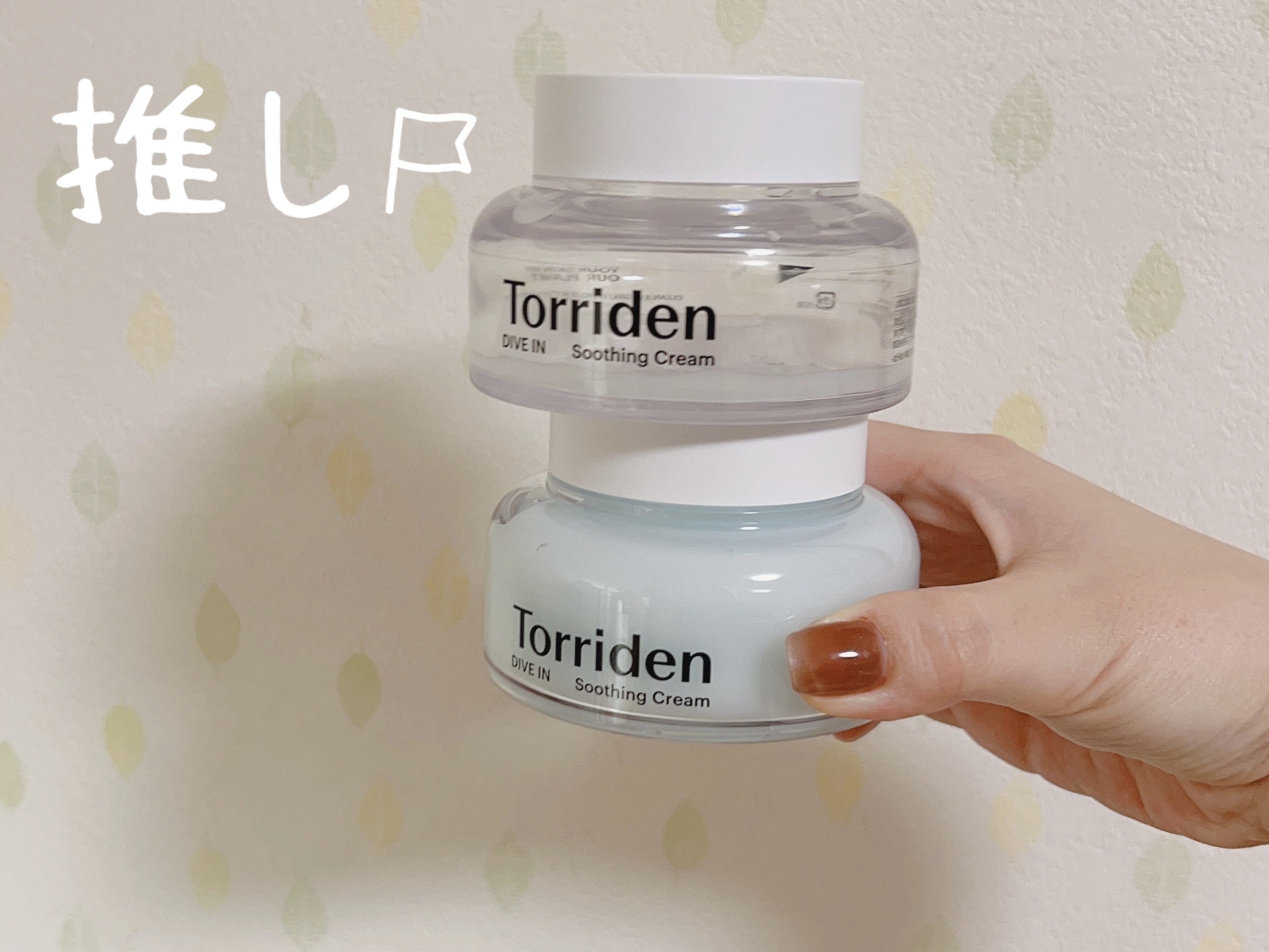ダイブイン セラム/Torriden/美容液を使ったクチコミ（2枚目）