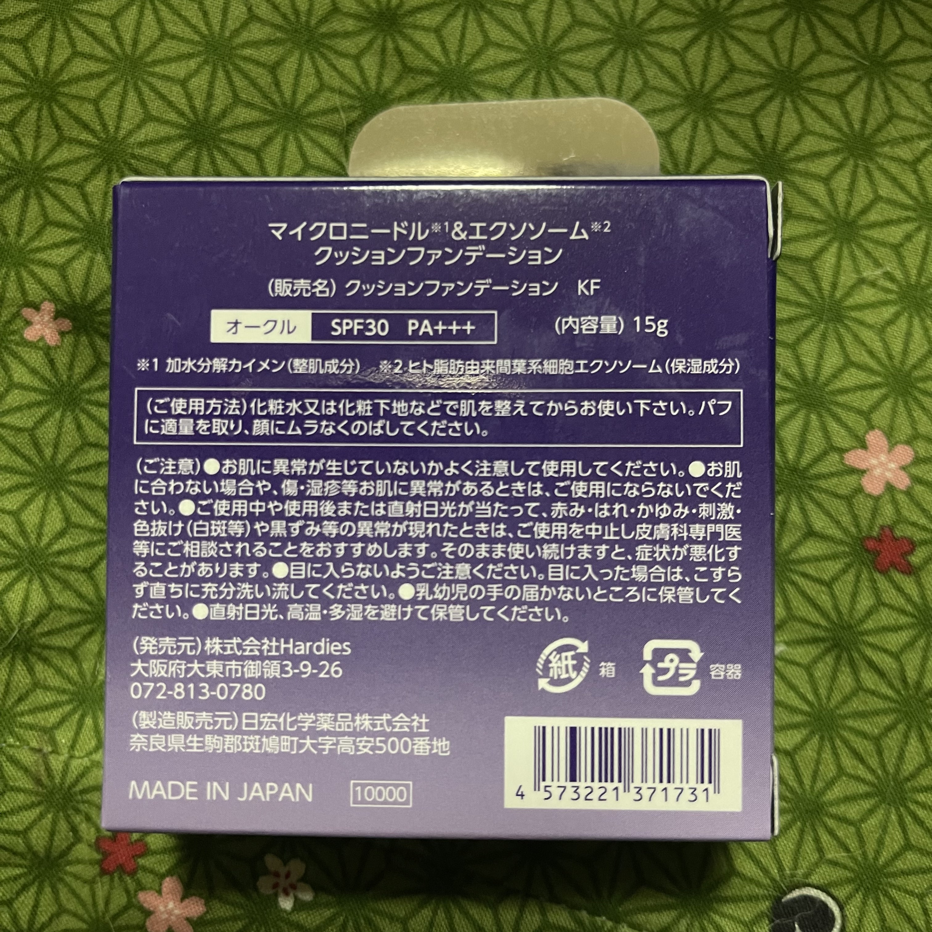 マイクロニードル&エクソソームクッションファンデーション/hardies/クッションファンデーションを使ったクチコミ（2枚目）