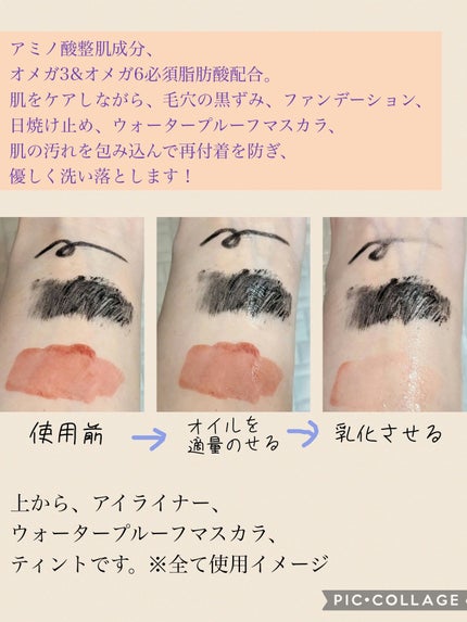 サンシビオ ミセラー クレンジングオイル/ビオデルマ/オイルクレンジングを使ったクチコミ(4枚目)