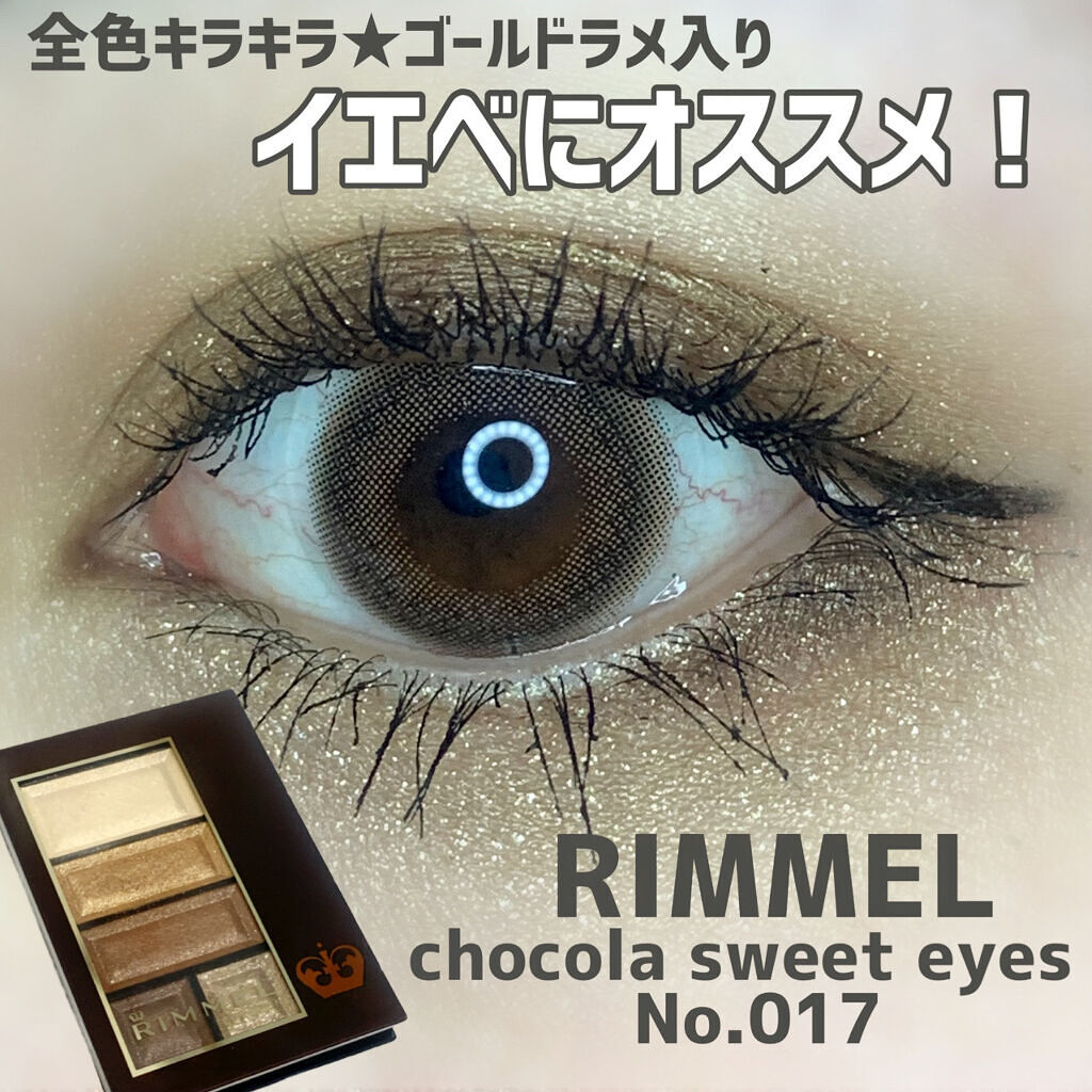 ショコラスウィート アイズ/リンメル ロンドン/アイシャドウパレットを使ったクチコミ（1枚目）