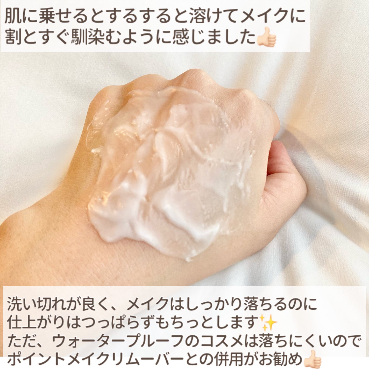 ピュアクレンジングバーム/manyo/クレンジングバームを使ったクチコミ(6枚目)