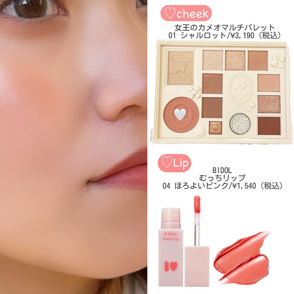 女王のカメオマルチパレット /COLORROSE/マルチパレットを使ったクチコミ（3枚目）