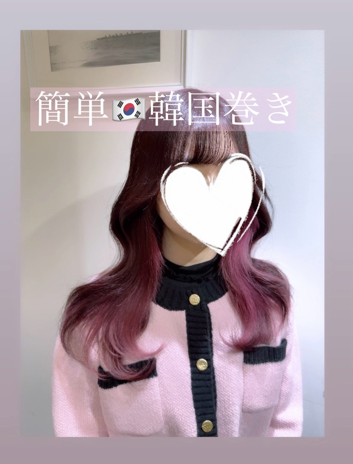 miri on LIPS 「ヘアケアの参考に使って頂けますと幸いです🙇♂️普段新宿の美容..」(1枚目)