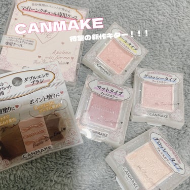 🌸CANMAKE 待望の新作キター！！🌸

☆CANMAKE ジャストフォーミーパレット

CANMAKEからすっごい可愛いチークが発売されました♡
この情報は出てからずーっと楽しみに待ってました！
計