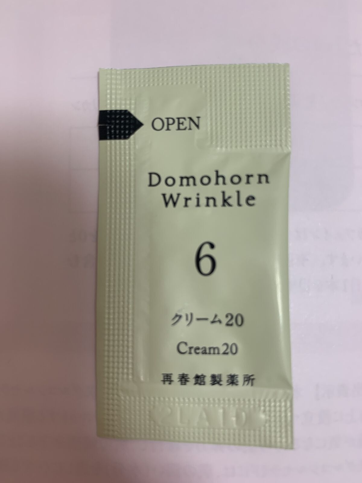 無料お試しセット/ドモホルンリンクル/トライアルキットを使ったクチコミ（1枚目）