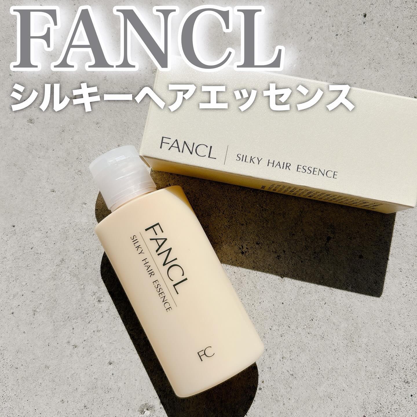 シルキーヘアエッセンス/ファンケル/ヘアミルクを使ったクチコミ（1枚目）