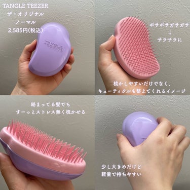 コンパクトスタイラー ピンク＆ブラック/TANGLE TEEZER/ヘアブラシを使ったクチコミ（2枚目）