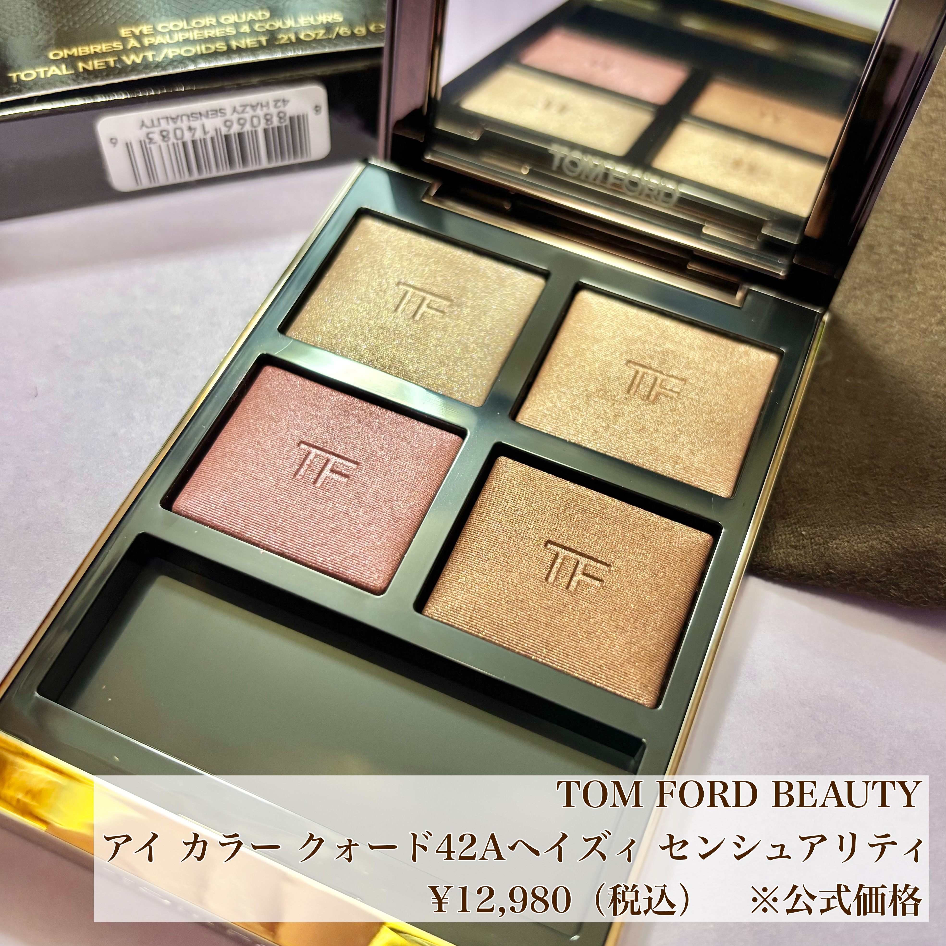 アイ カラー クォード 42A ヘイズィ センシュアリティ/TOM FORD BEAUTY/アイシャドウパレットを使ったクチコミ（2枚目）