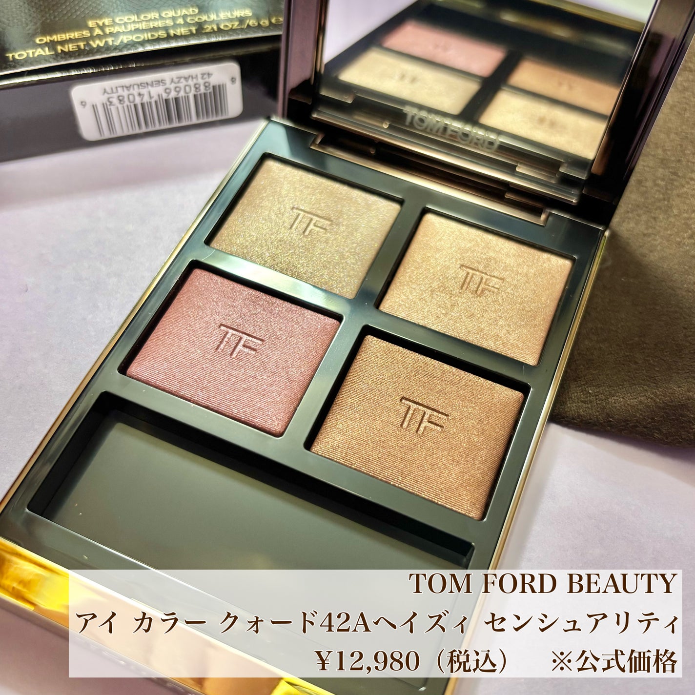 アイ カラー クォード/TOM FORD BEAUTY/アイシャドウパレットを使ったクチコミ(2枚目)