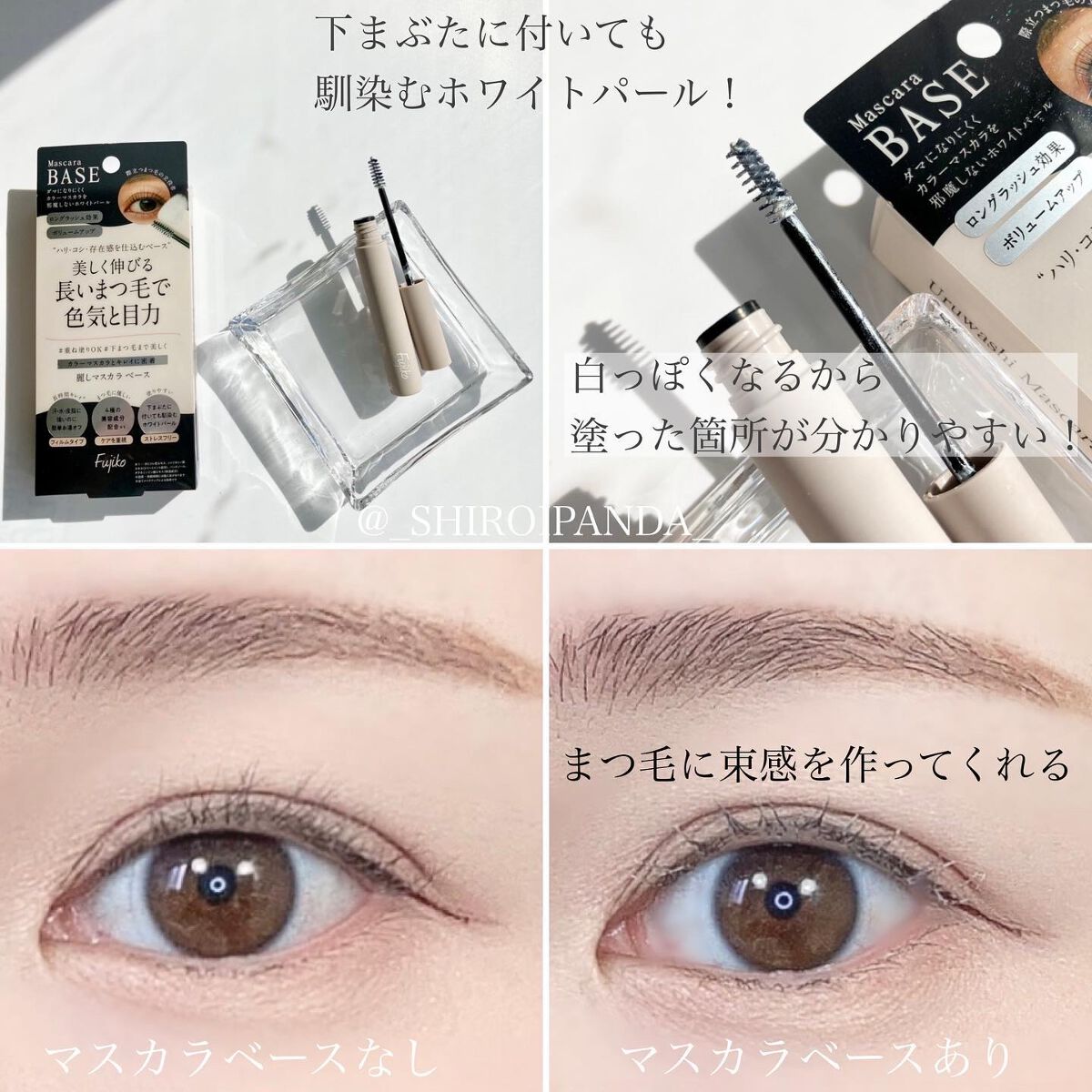 麗しマスカラ /Fujiko/マスカラを使ったクチコミ（2枚目）