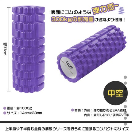 ヨガフォームローラー/Qoo10/フォームローラーを使ったクチコミ(2枚目)