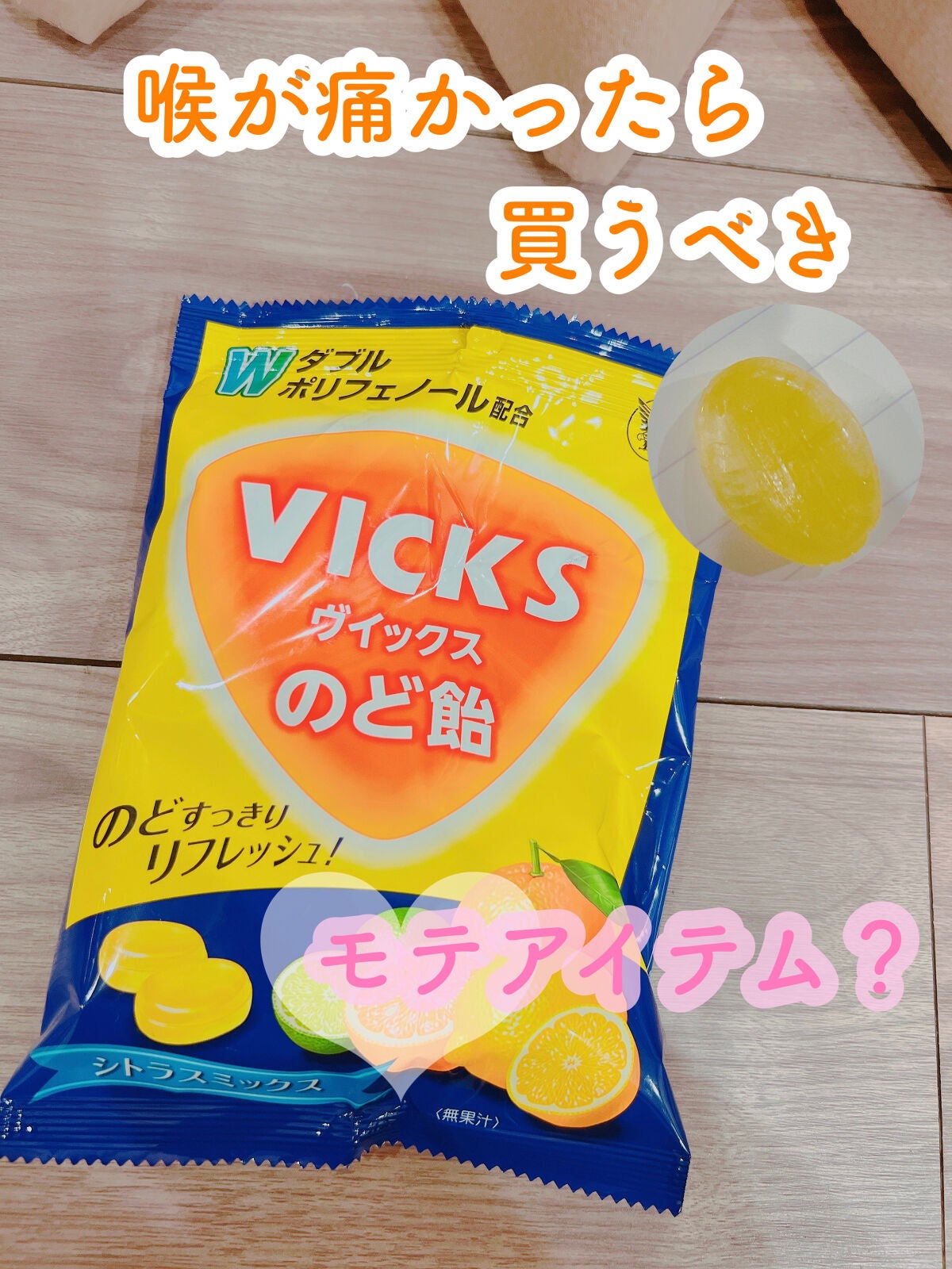 ヴイックス メディケイテッド ドロップ/大正製薬/その他を使ったクチコミ(1枚目)