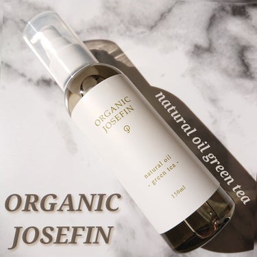 オーガニックジョセフィン  ナチュラルヘアオイル/ORGANIC JOSEFIN/ヘアオイルを使ったクチコミ（1枚目）