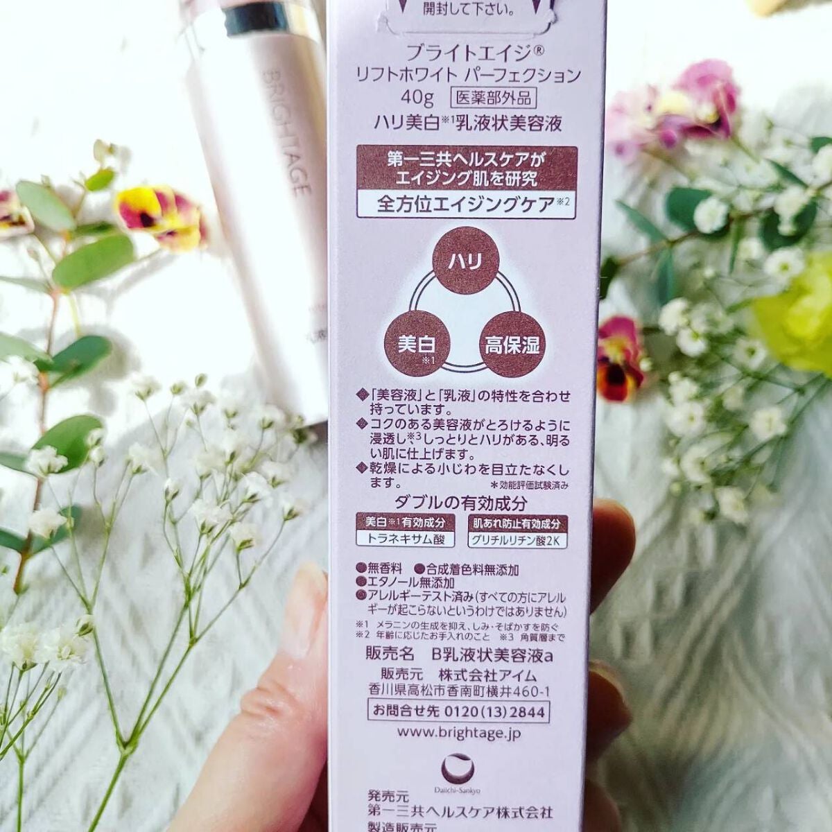 リフトホワイト パーフェクション/BRIGHTAGE/美容液を使ったクチコミ(4枚目)
