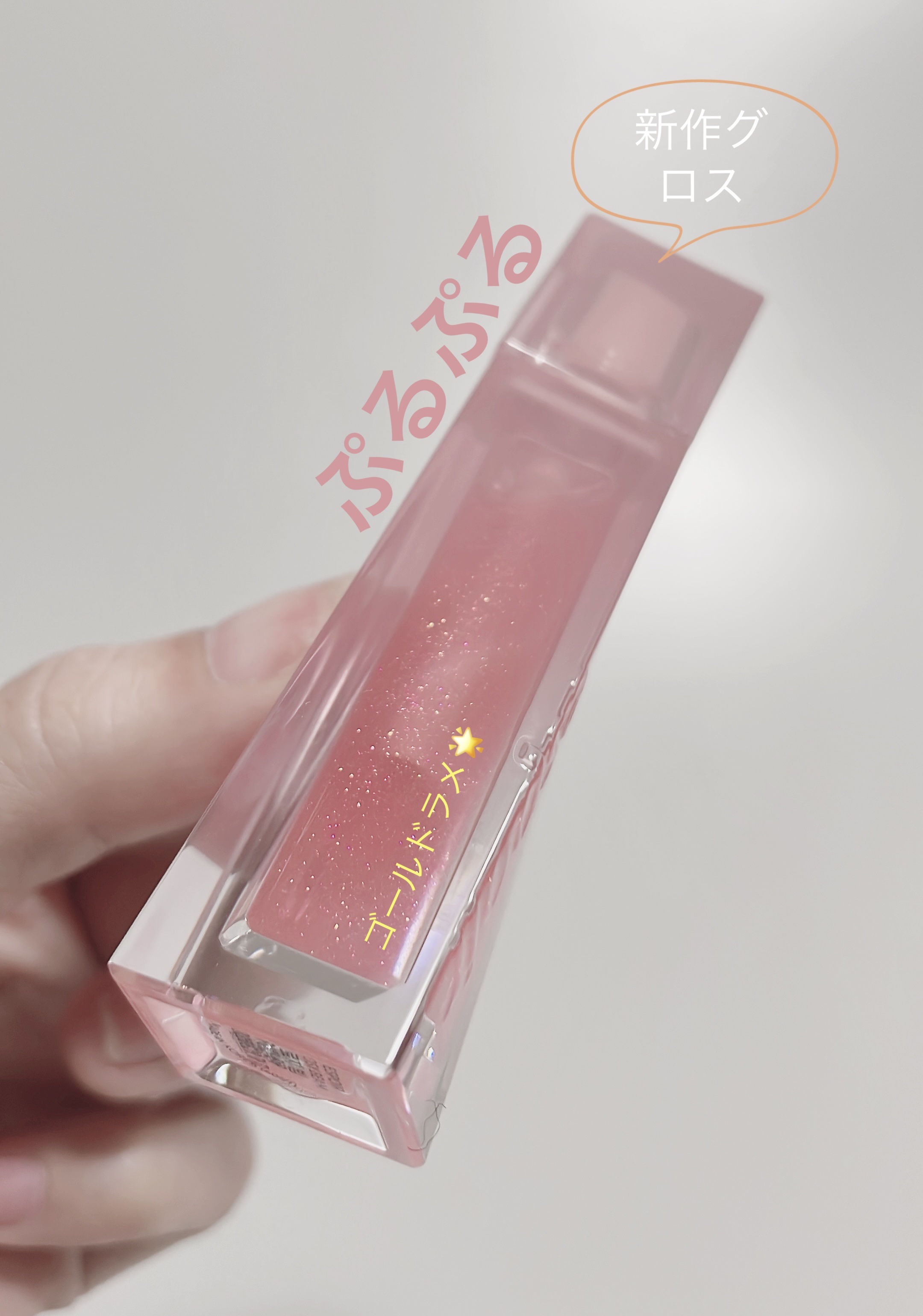 エスポア クチュールリップグロス ロージービーム(Rosy BB Edition)/espoir/リップグロスを使ったクチコミ（2枚目）