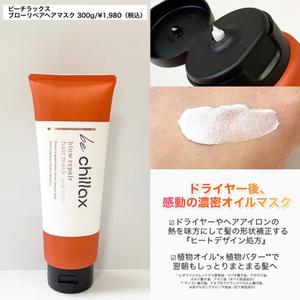 design keep hair oil/be chillax/ヘアオイルを使ったクチコミ(2枚目)