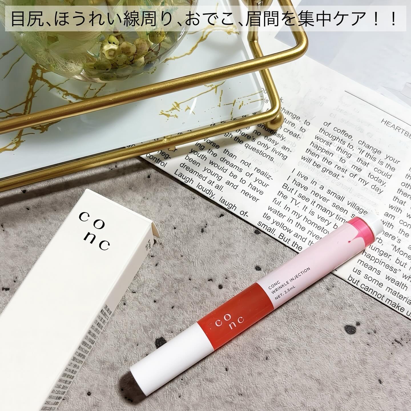 リンクル インジェクション/CONC/美容液を使ったクチコミ（2枚目）