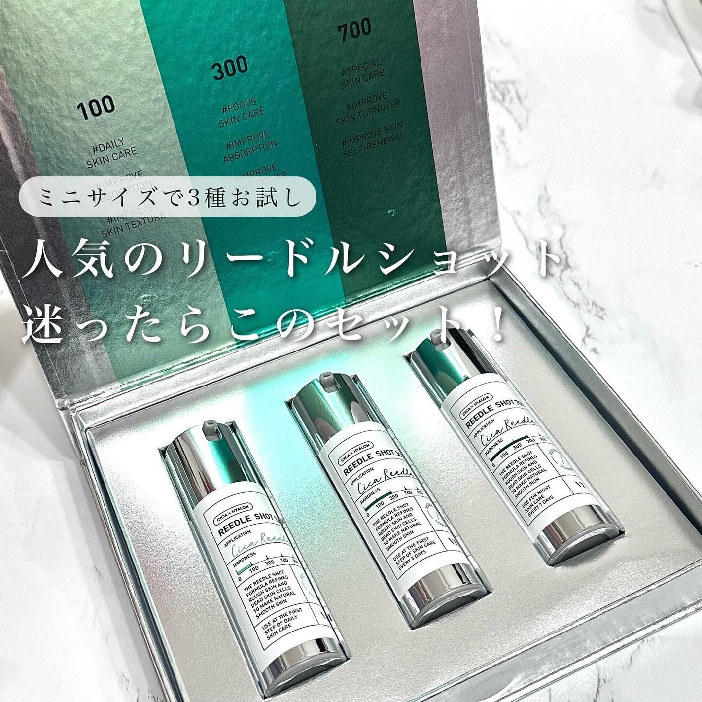 リードルショットコンパクトセット/VT/ブースター・導入液を使ったクチコミ(2枚目)