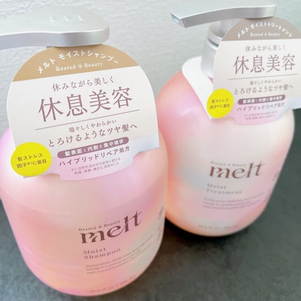 メルト モイストシャンプー/トリートメント/melt/市販シャンプーを使ったクチコミ(2枚目)