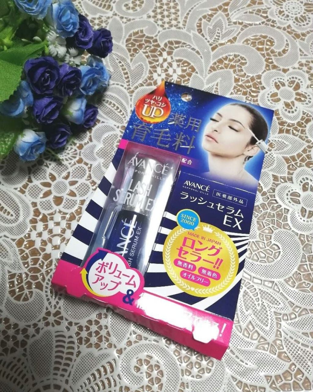 アヴァンセ ラッシュセラム EX(医薬部外品)/アヴァンセ/その他を使ったクチコミ(1枚目)