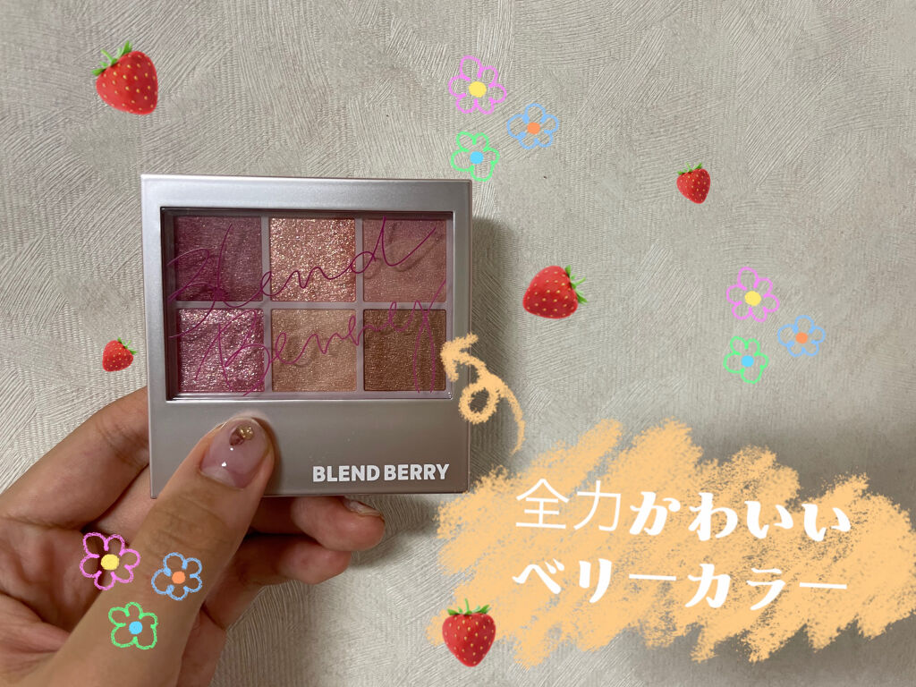 オーラクリエイション/BLEND BERRY/アイシャドウパレットを使ったクチコミ（1枚目）