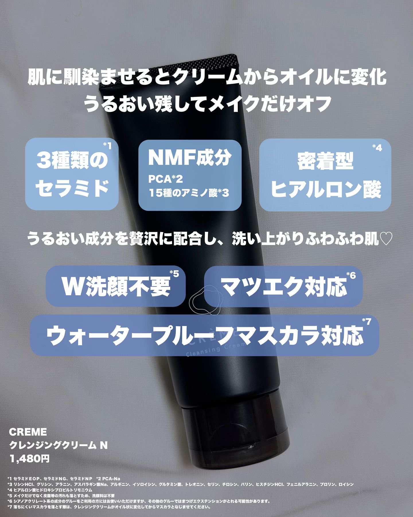 クレメ クレンジングクリーム N/ナリスアップ/クレンジングクリームを使ったクチコミ（2枚目）