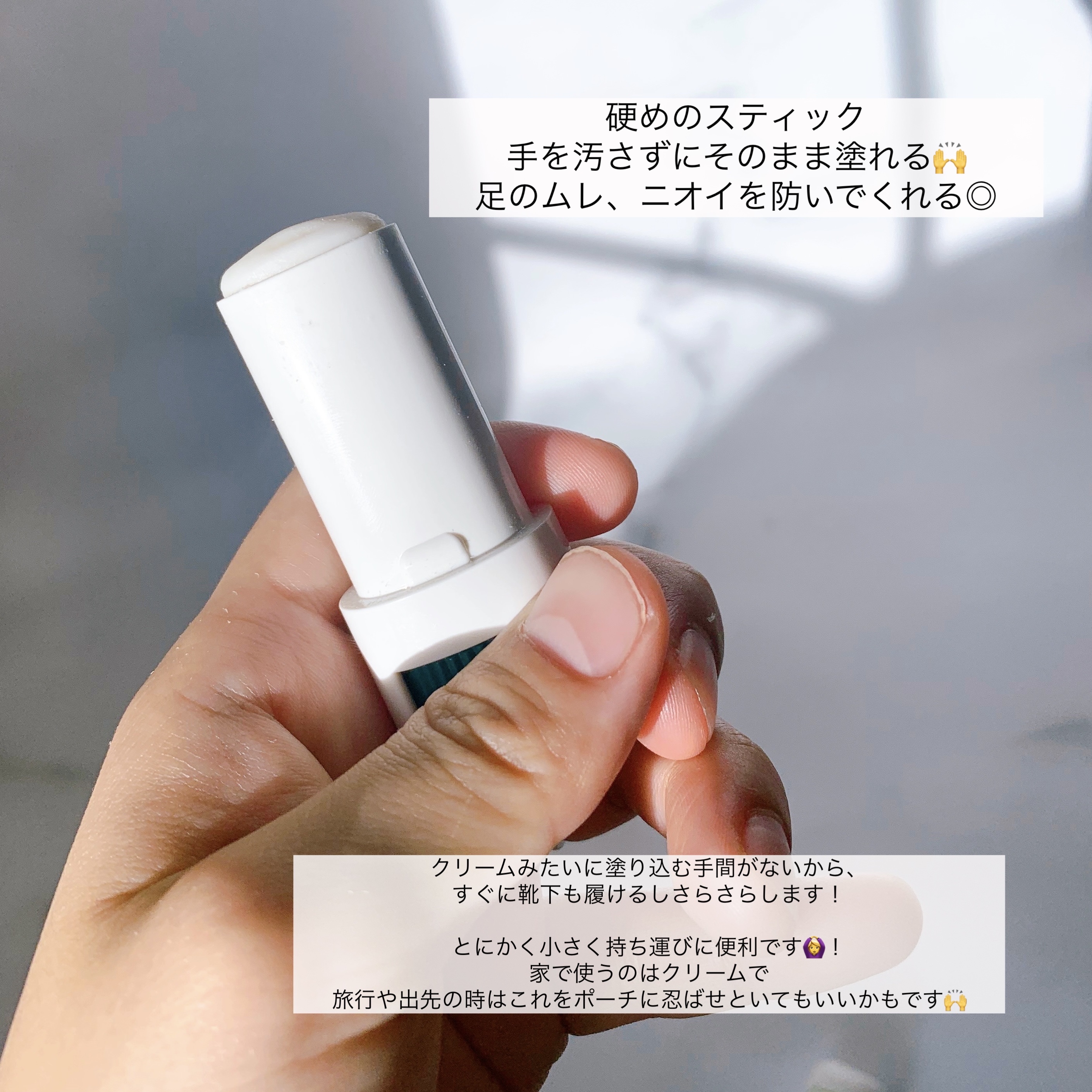 薬用ソフトストーン足指/デオナチュレ/デオドラント・制汗剤を使ったクチコミ（2枚目）