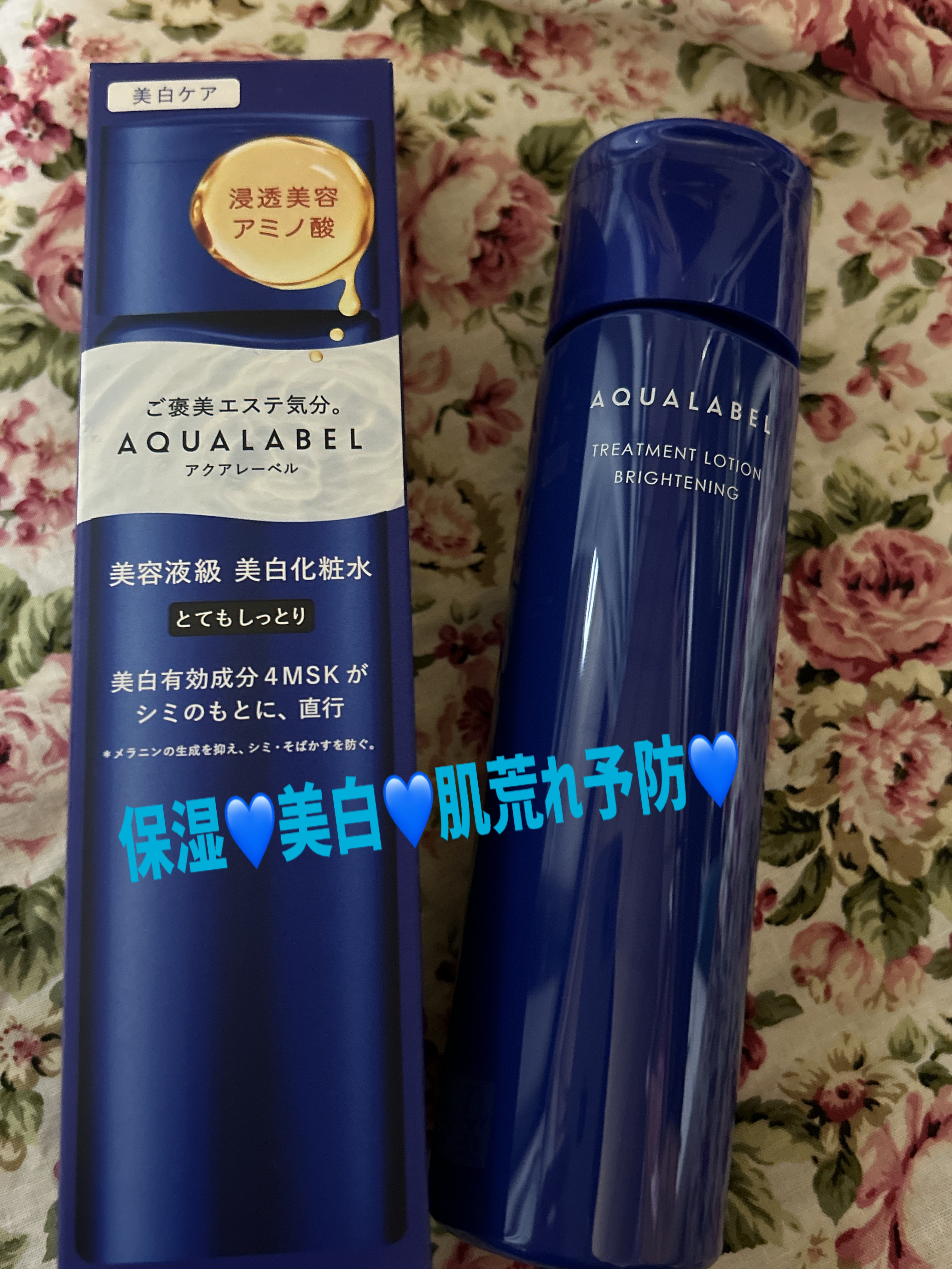トリートメントローション （ブライトニング） とてもしっとり/アクアレーベル/化粧水を使ったクチコミ（1枚目）