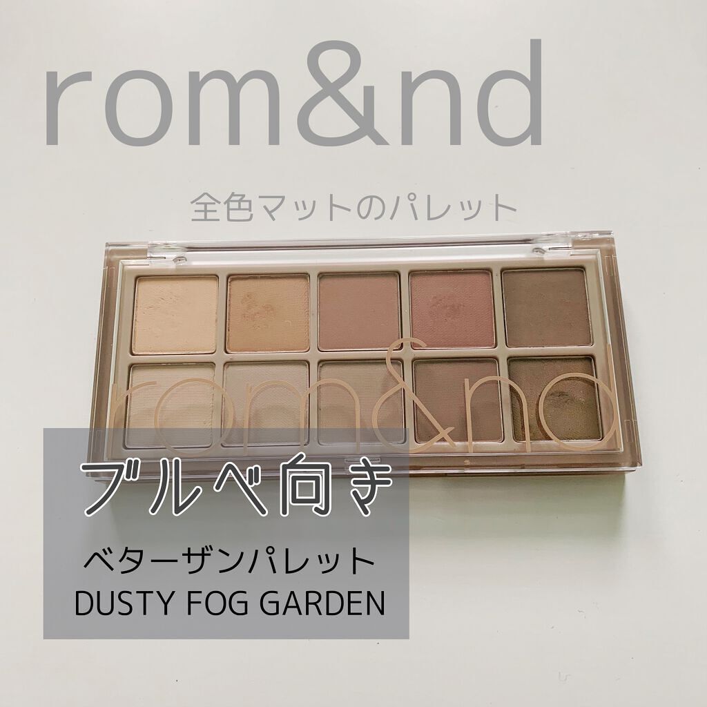 ベターザンパレット/rom&nd/アイシャドウパレットを使ったクチコミ(1枚目)