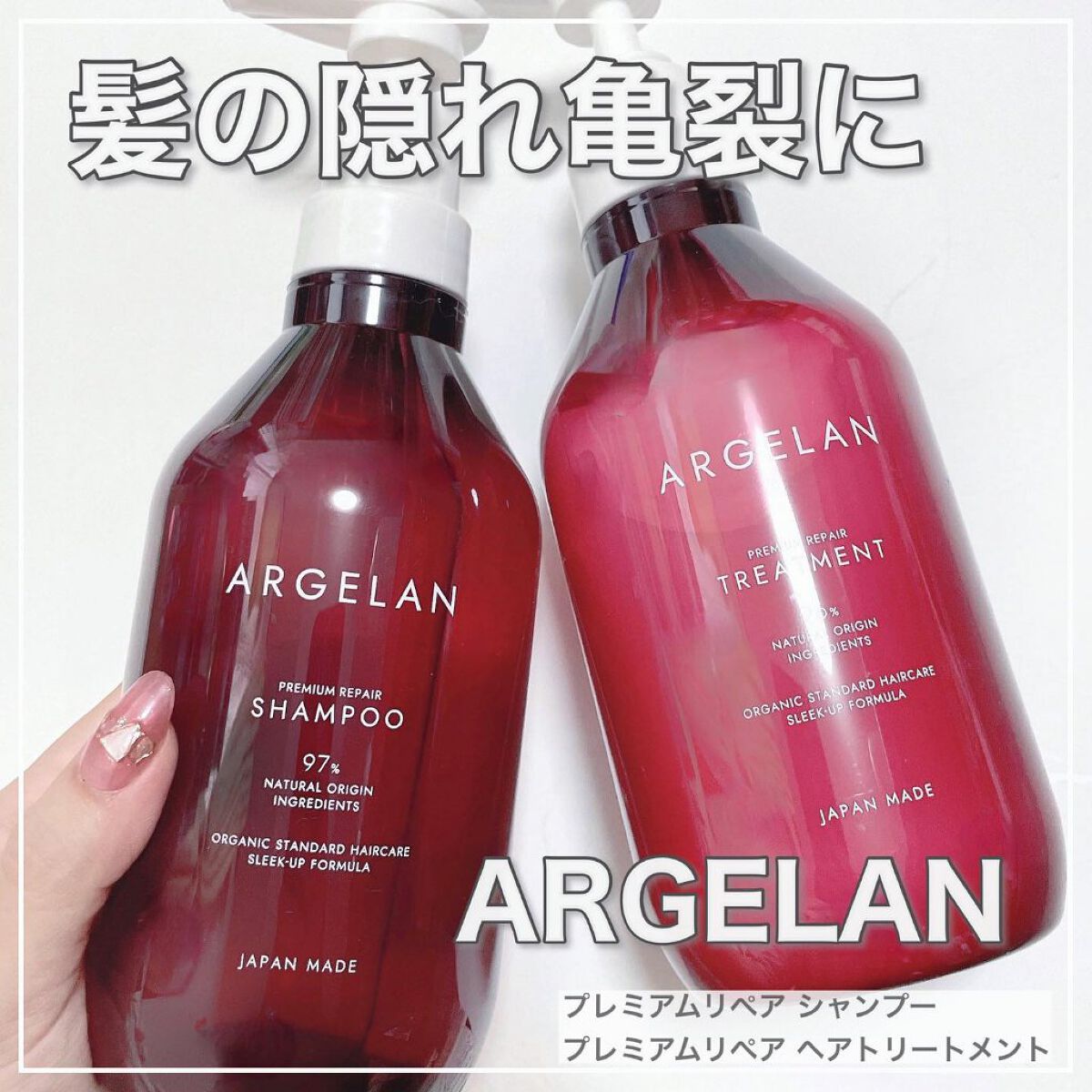 プレミアムリペア シャンプー/ヘアトリートメント/アルジェラン/市販シャンプーを使ったクチコミ(1枚目)