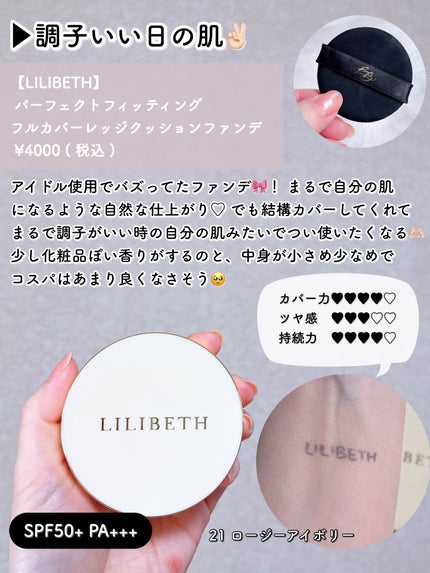 プロテーラービーベルベットカバークッション/espoir/クッションファンデーションを使ったクチコミ(6枚目)