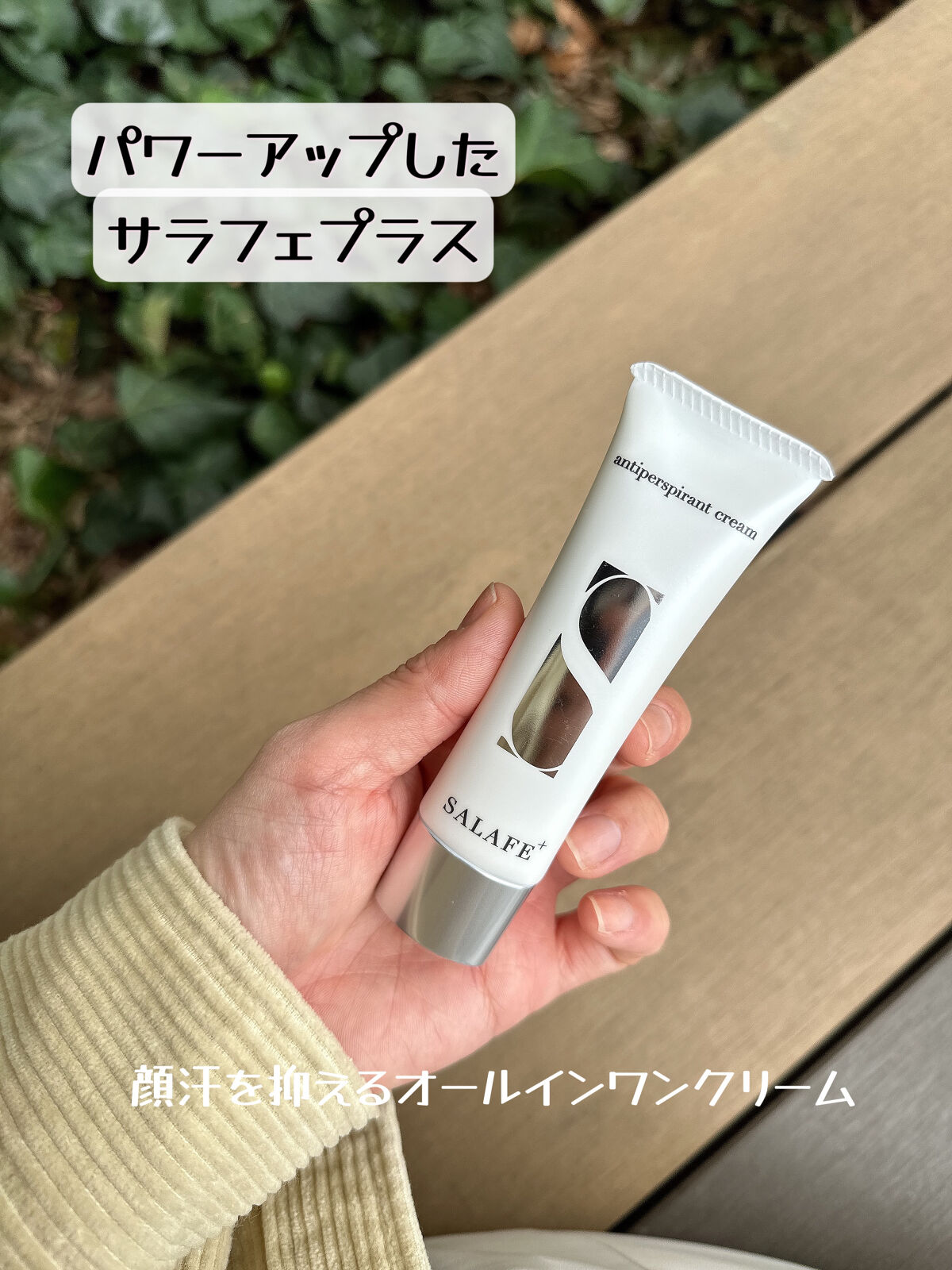 withCOSME サラフェプラス 3点セット withCOSME サラフェ 3点セット