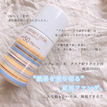 Coffret D'or Clear WP Liquid UVn Coffret D'or Clear WP Liquid UVn