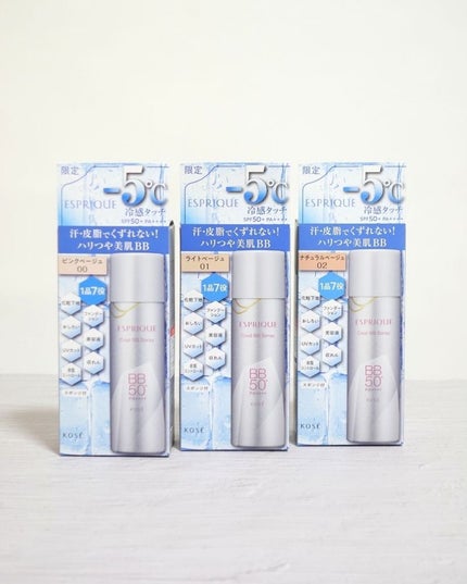 冷感タッチ BBスプレー UV 50 W/ESPRIQUE/BBクリームを使ったクチコミ(5枚目)