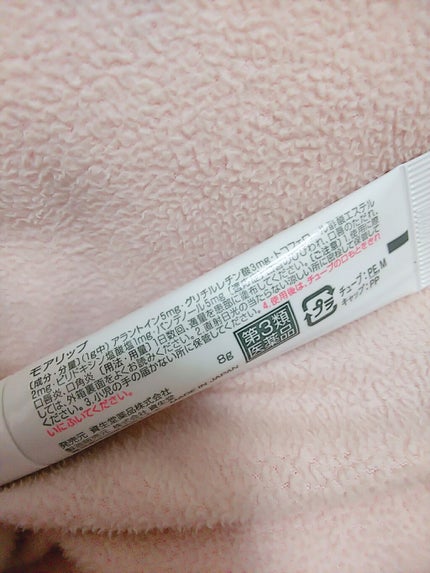 モアリップ N (医薬品)/資生堂薬品/その他を使ったクチコミ(4枚目)