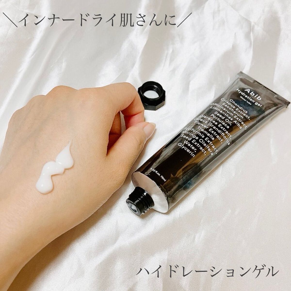 HYDRATION GEL WATER TUBE/Abib /フェイスクリームを使ったクチコミ(2枚目)