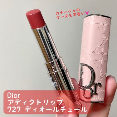 ディオール アディクト リップスティック/Dior/口紅を使ったクチコミ（1枚目）