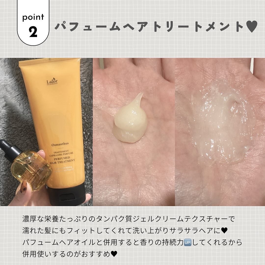 パフュームヘアオイル オスマンサス/La'dor/ヘアオイルを使ったクチコミ(3枚目)