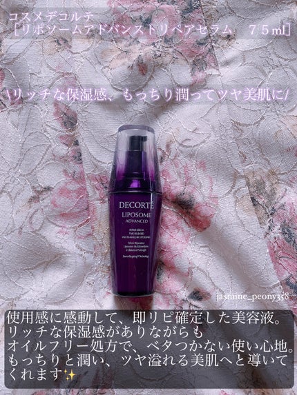 リポソーム アドバンスト リペアセラム/DECORTÉ/美容液を使ったクチコミ(2枚目)