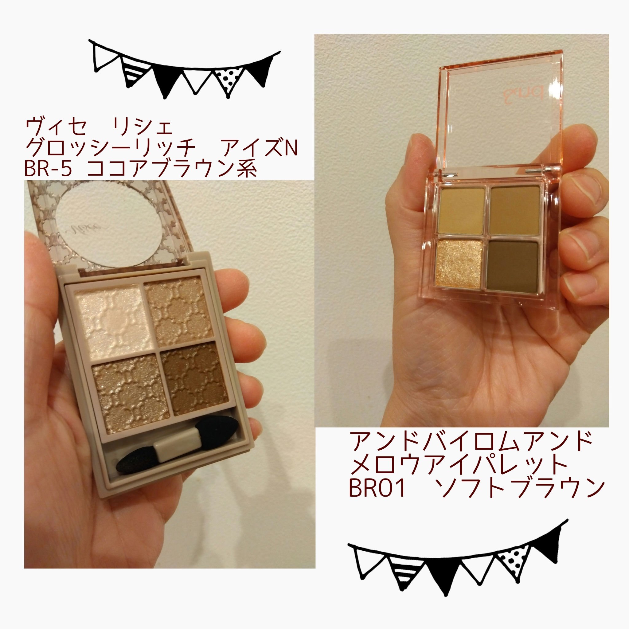 グロッシーリッチ アイズ N/Visée/アイシャドウパレットを使ったクチコミ（1枚目）