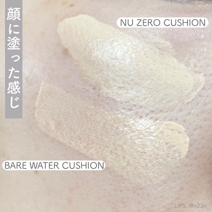 ヌーゼロクッション/rom&nd/クッションファンデーションを使ったクチコミ(6枚目)