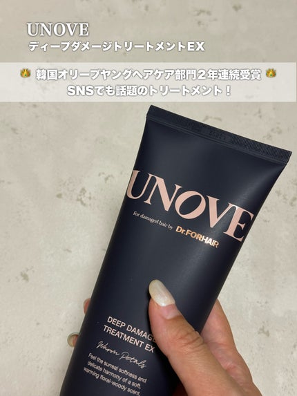 ディープダメージトリートメントEX/UNOVE/洗い流すヘアトリートメントを使ったクチコミ(2枚目)