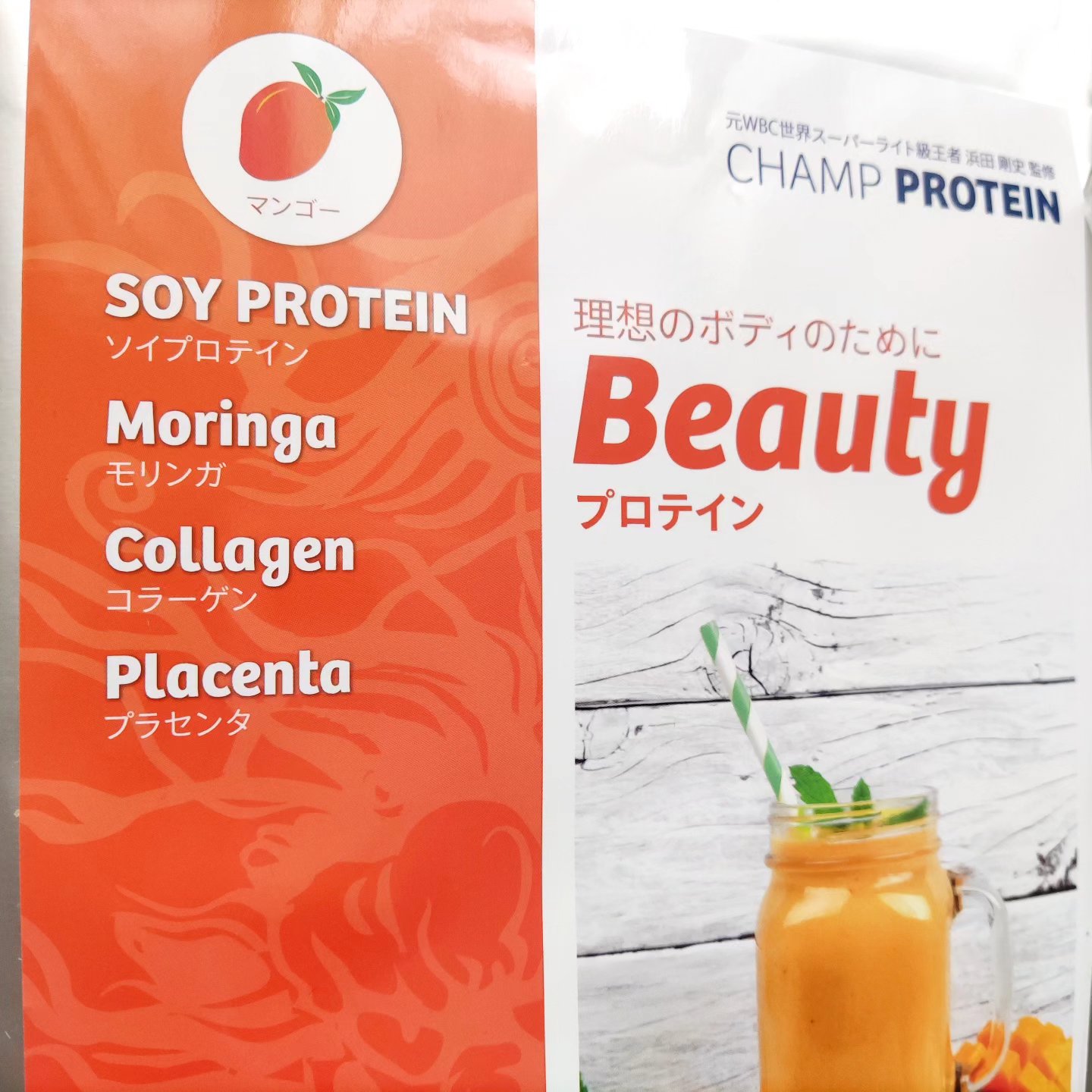 チャンププロテイン モリンガー入りビューティ/浜田産業/ソイプロテインを使ったクチコミ（2枚目）