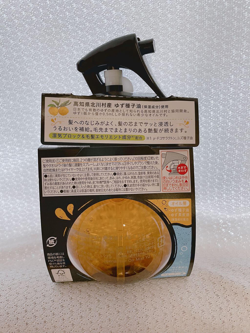 オイルミスト/ゆず油/プレスタイリング・寝ぐせ直しを使ったクチコミ（2枚目）