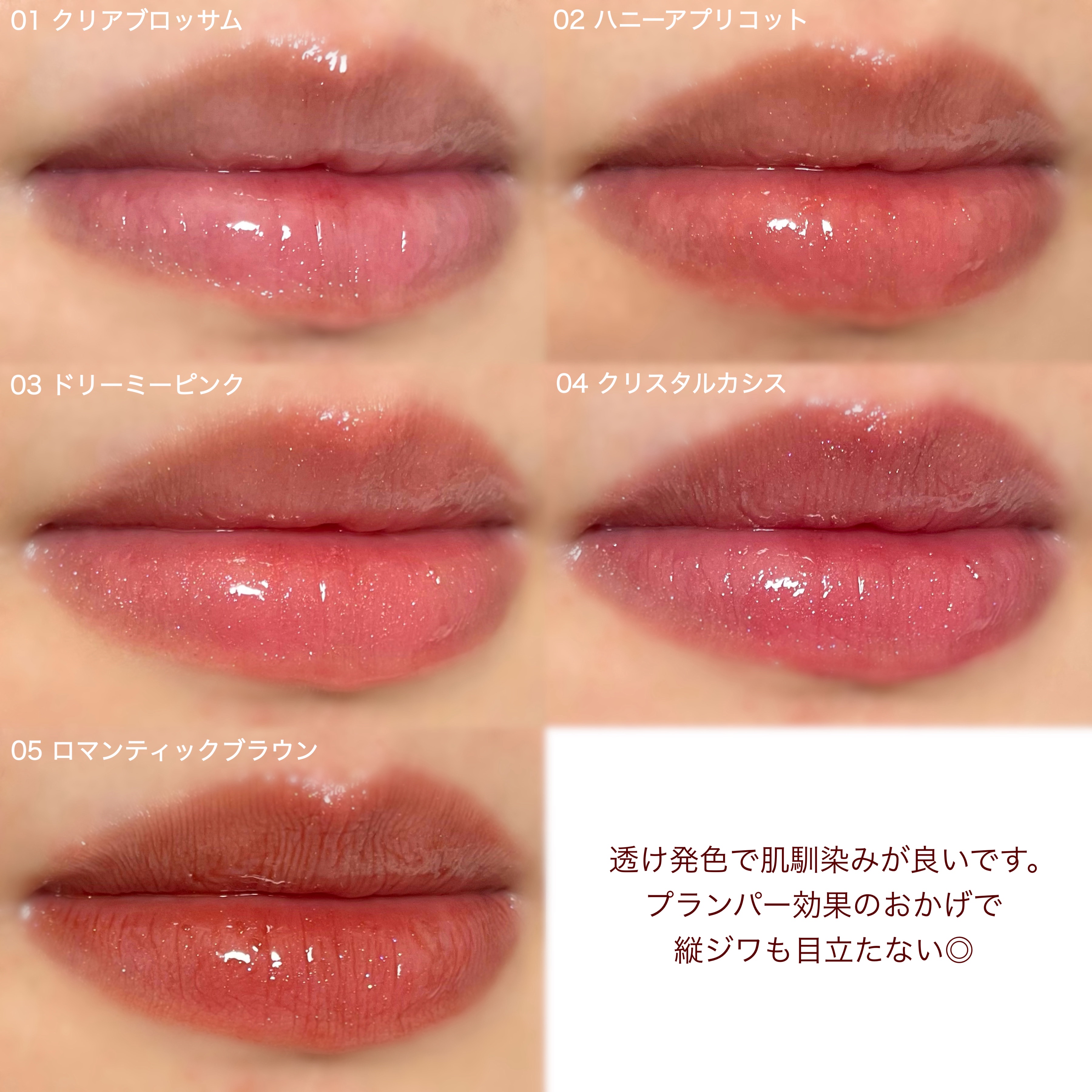 グラマラスリッププランパー 01 クリアブロッサム/MilleFée/リッププランパーを使ったクチコミ（3枚目）