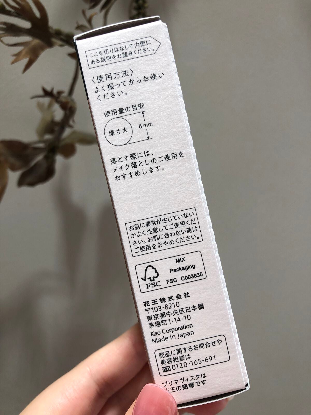 プリマヴィスタ ジャストワン フィニッシュ/プリマヴィスタ/BBクリームを使ったクチコミ(3枚目)