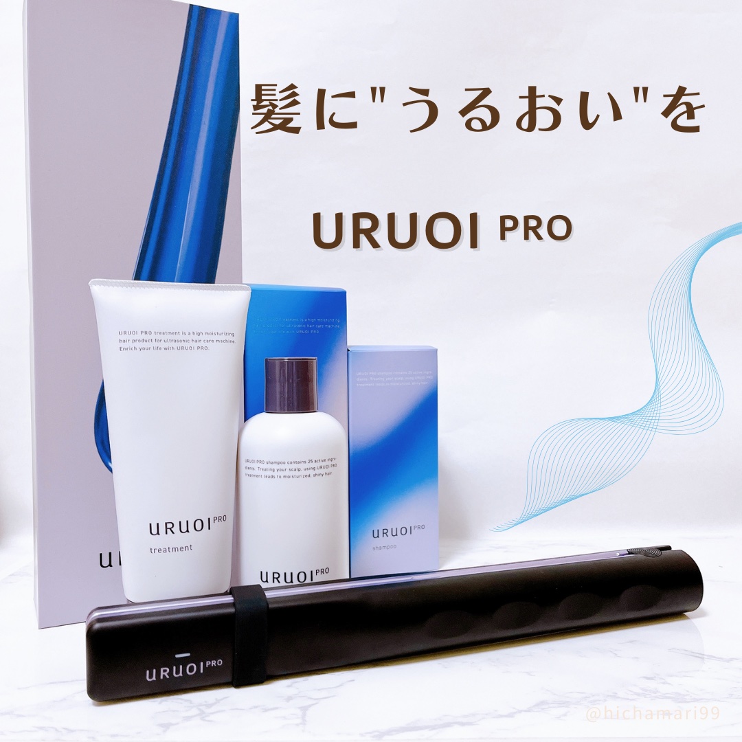 ウルオイ プロ シャンプー/トリートメント/URUOI PRO/市販シャンプーを使ったクチコミ（1枚目）