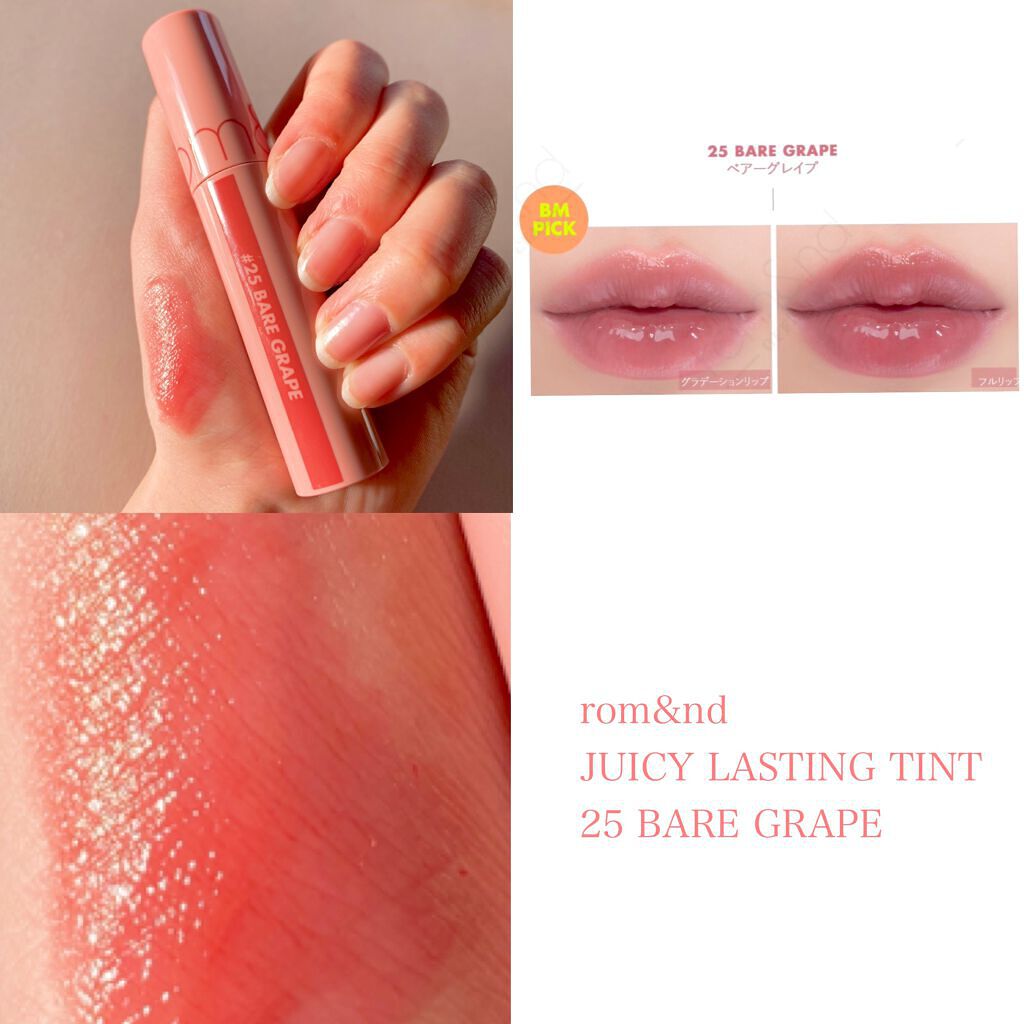 ジューシーラスティングティント/rom&nd/リップティントを使ったクチコミ（2枚目）