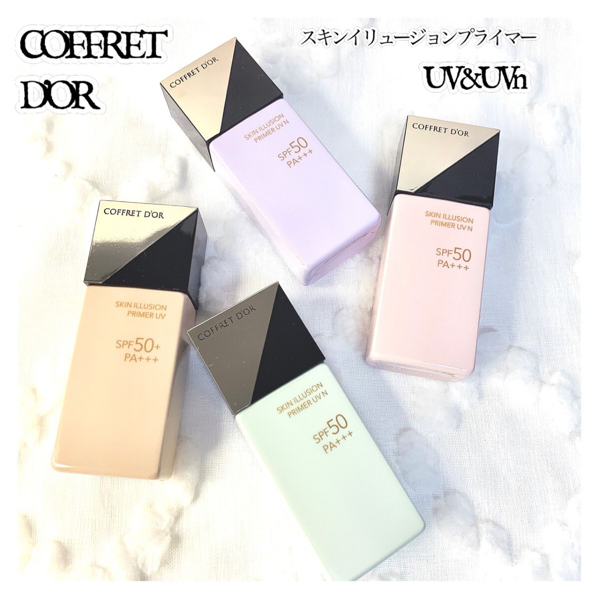 コフレドール スキンイリュージョンプライマーUV 25mL 3個セット コフレドール スキンイリュージョンプライマーUV 25mL 3個セット