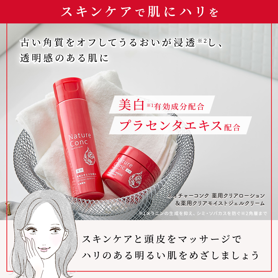ネイチャーコンク 薬用クリアローション/ネイチャーコンク/拭き取り化粧水を使ったクチコミ（3枚目）